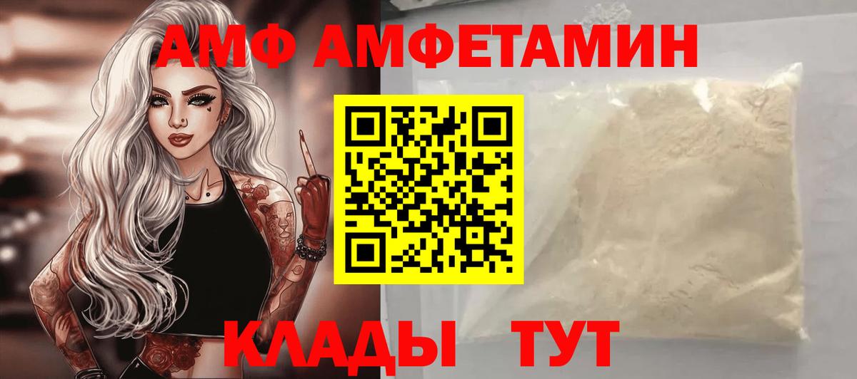 Сызрань  АМФЕТАМИН VHQ  Amphetamine  блэк спрут вход  Вход с VPN 