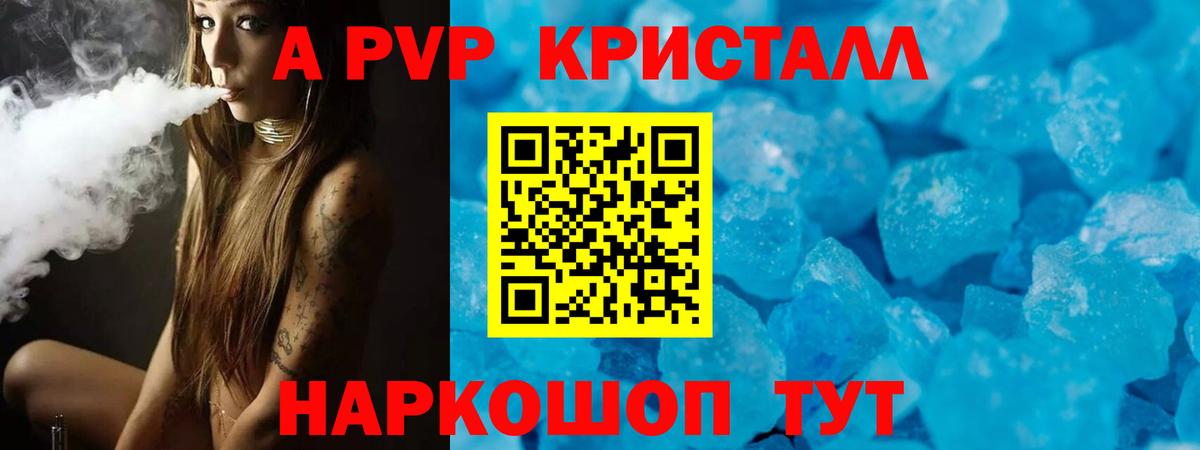 Alpha PVP мука Сызрань