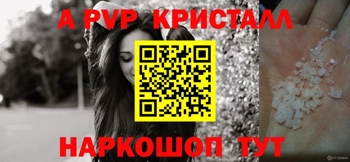 APVP мука  Вход с VPN  APVP СК КРИС  A PVP крисы CK  Alpha PVP  Сызрань 