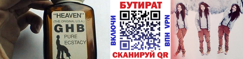 MEGA как войти  Сызрань  БУТИРАТ 99%  купить наркоту 