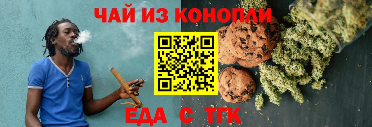 Canna-Cookies конопля  Вход с VPN  Сызрань 