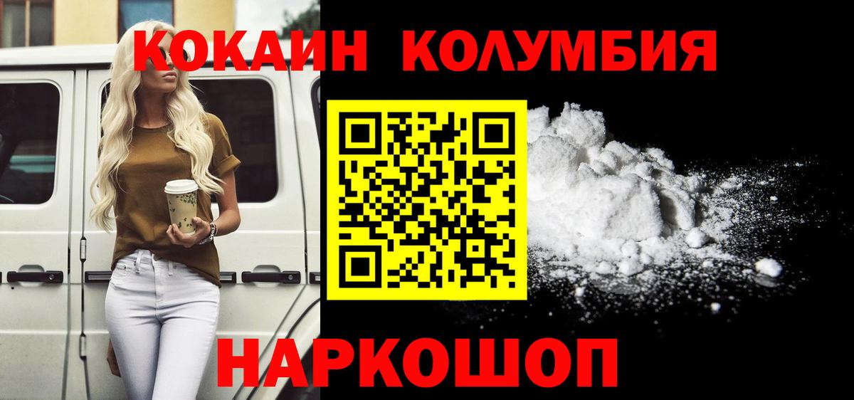 Сызрань  Cocaine  Вход с VPN  COCAIN Боливия 