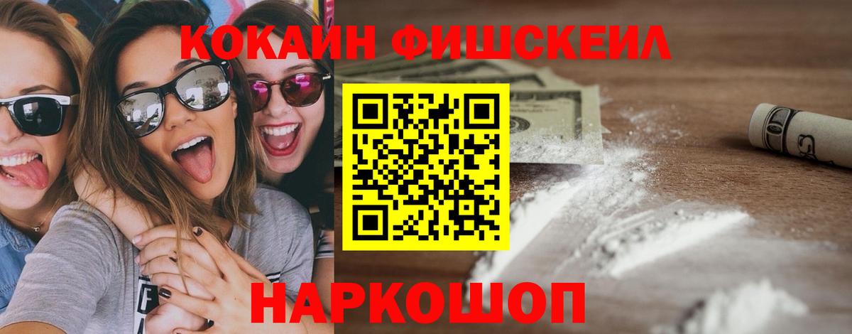 Cocaine Боливия Сызрань