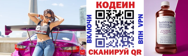 Кодеиновый сироп Lean Purple Drank  это какой сайт  Сызрань 