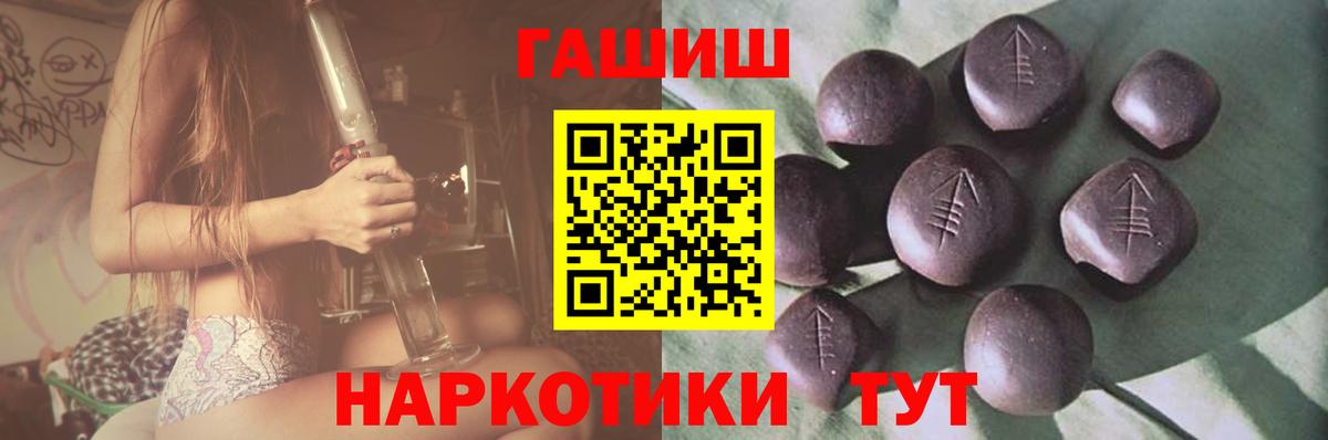 ГАШИШ ice o lator Сызрань