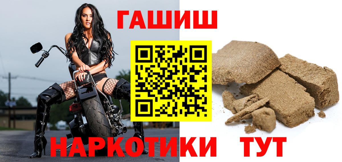 Гашиш индика сатива  Вход с VPN  купить закладку  ГАШИШ  ГАШИШ hashish  Сызрань 