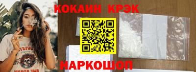 кокаин Нальчик