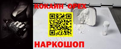 кокаин Нальчик
