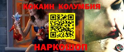 кокаин Нальчик