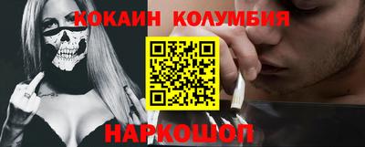 кокаин Нальчик