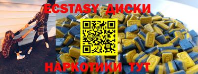 ECSTASY Шебекино