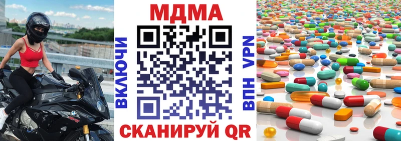 MDMA кристаллы Сызрань