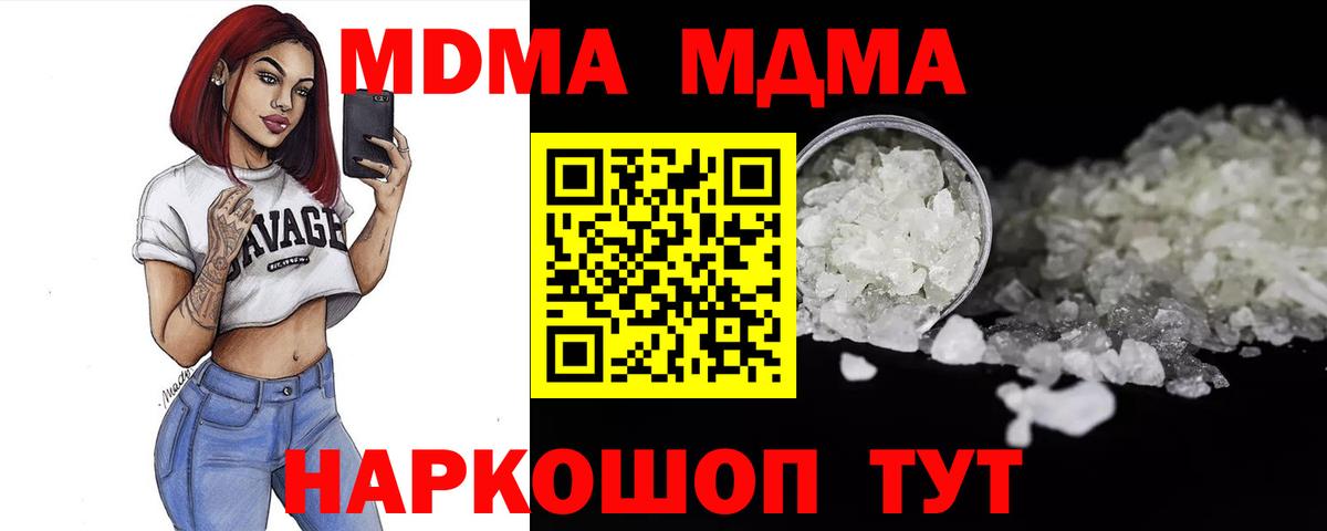 MDMA Molly  МДМА Molly  Вход с VPN  Сызрань 