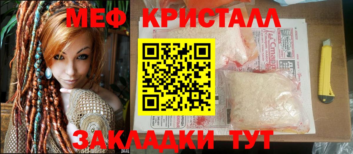 МЕФ мука Сызрань