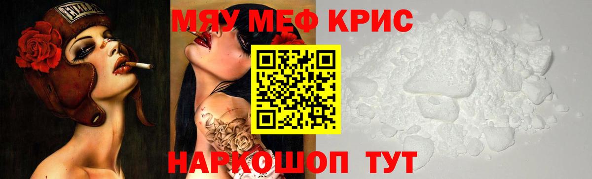 Мефедрон мяу мяу  Вход с VPN  Мефедрон  Меф  Сызрань  МЯУ-МЯУ VHQ 