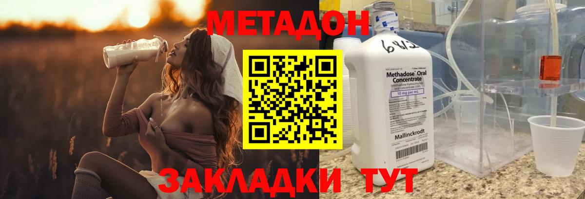 мега tor  Метадон кристалл  Сызрань  Вход с VPN  МЕТАДОН VHQ 