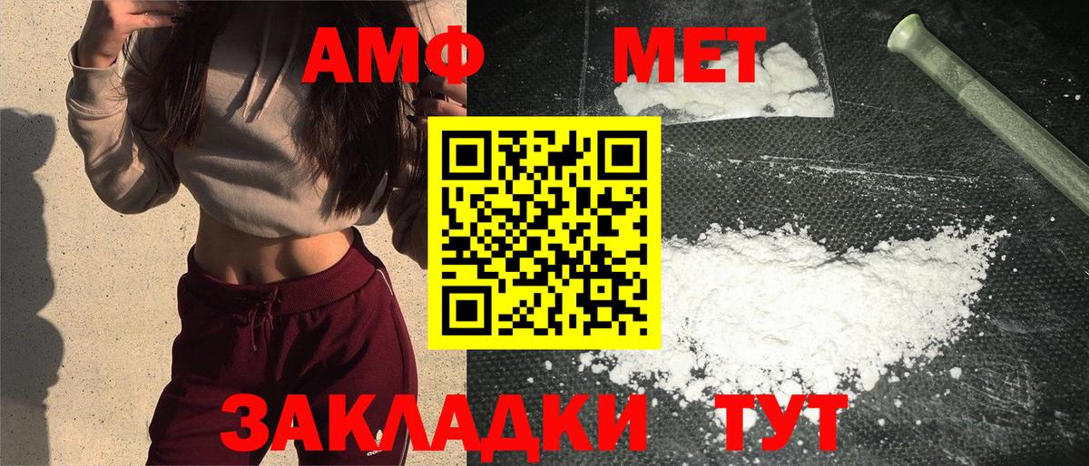 МЕТАМФЕТАМИН  Первитин мет  Вход с VPN  Сызрань 